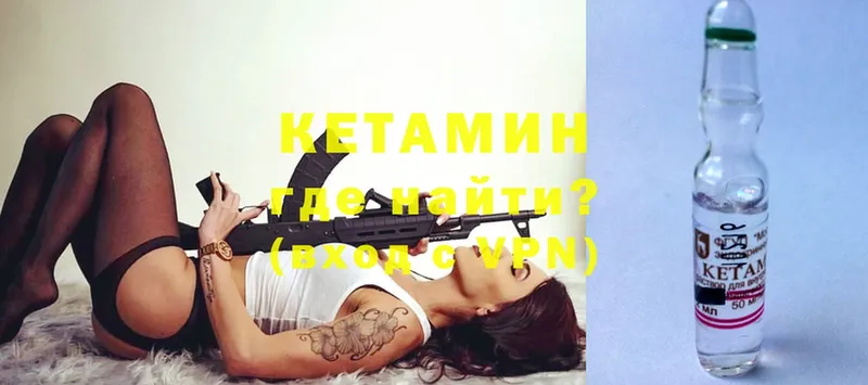 КЕТАМИН ketamine  Саратов 